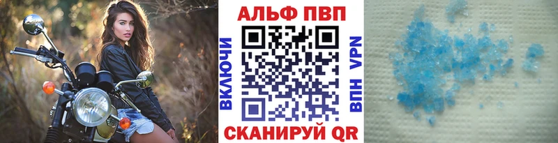 Alpha PVP СК  Ладушкин 
