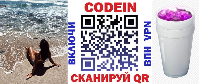 магазин  наркотиков  гидра ССЫЛКА  Кодеиновый сироп Lean напиток Lean (лин)  нарко площадка состав  Ладушкин 