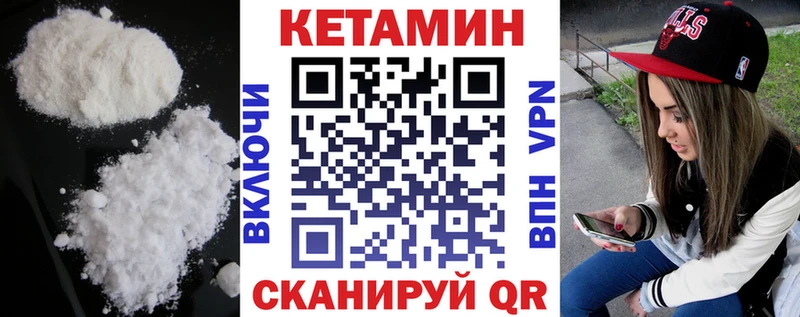 КЕТАМИН VHQ  Ладушкин 
