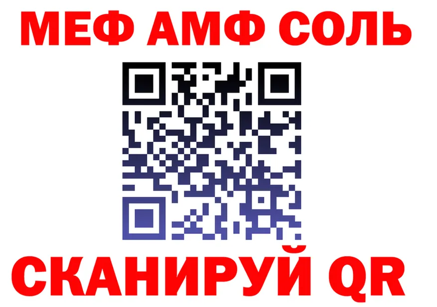 АМФ 98% зеркало площадка блэк спрут Ладушкин