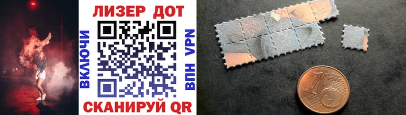 Марки 25I-NBOMe 1500мкг  Ладушкин 